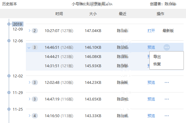 2831a2f12149be99cb96c3e8bf3fbdff 这些小功能,帮你高效解决文档管理