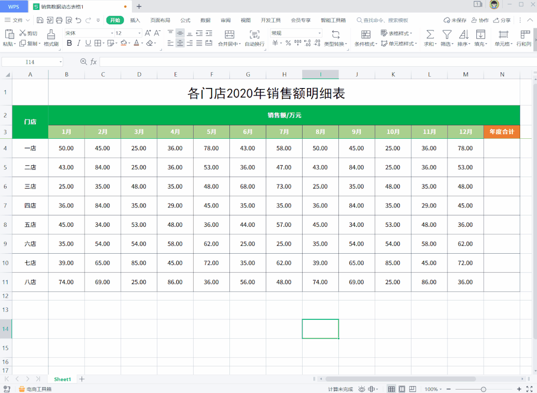640 4个表格技巧,轻松搞定数据汇总