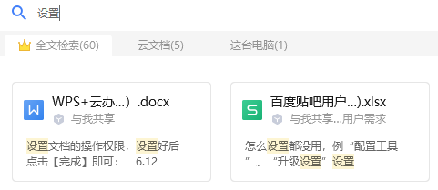69251e8bef5a89459f68895dae6f43cb 这些小功能,帮你高效解决文档管理