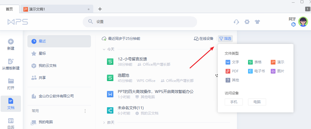 93e6e3905b30900b283274e6d7e3dfcc 这些小功能,帮你高效解决文档管理