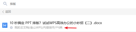 a04eee7ef8d673a80f96c2383ec948f4 这些小功能,帮你高效解决文档管理